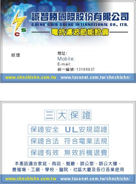 輸入公司名稱  莊小姐